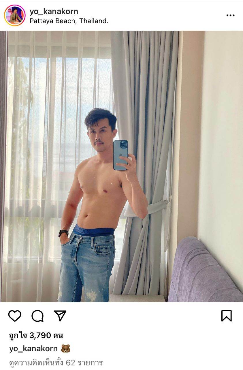 "โย คณากร" ตกกูแล้ว คนอะไร อารมณ์ดึงดูดทางเพศสูงฉิบหาย