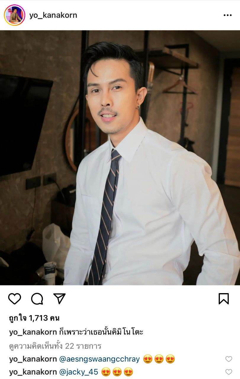 "โย คณากร" ตกกูแล้ว คนอะไร อารมณ์ดึงดูดทางเพศสูงฉิบหาย