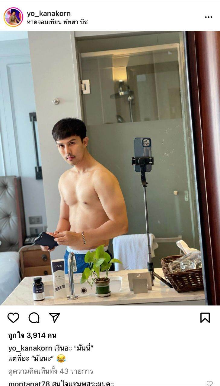 "โย คณากร" ตกกูแล้ว คนอะไร อารมณ์ดึงดูดทางเพศสูงฉิบหาย