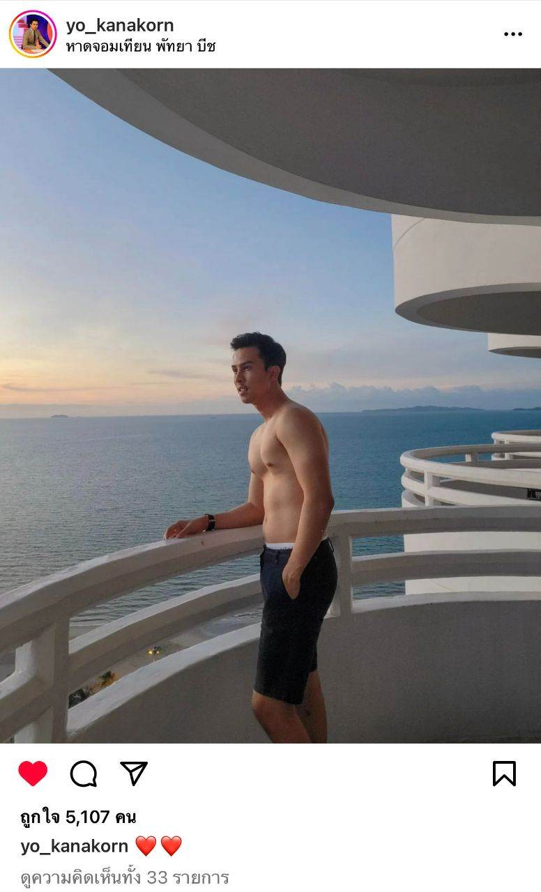 "โย คณากร" ตกกูแล้ว คนอะไร อารมณ์ดึงดูดทางเพศสูงฉิบหาย