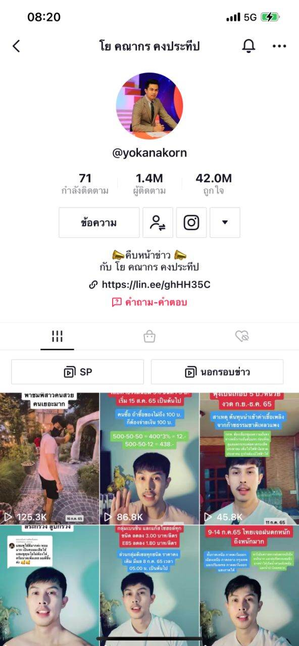 "โย คณากร" ตกกูแล้ว คนอะไร อารมณ์ดึงดูดทางเพศสูงฉิบหาย