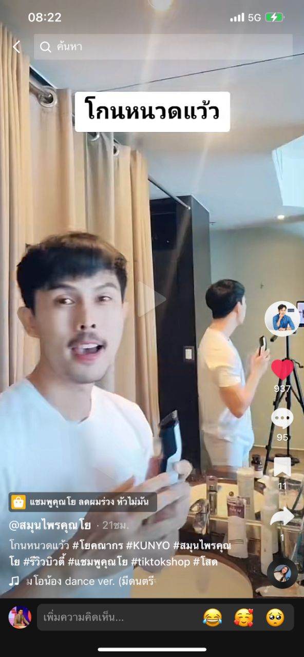 "โย คณากร" ตกกูแล้ว คนอะไร อารมณ์ดึงดูดทางเพศสูงฉิบหาย