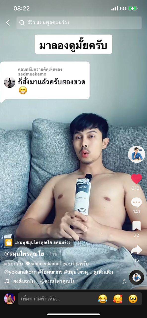 "โย คณากร" ตกกูแล้ว คนอะไร อารมณ์ดึงดูดทางเพศสูงฉิบหาย