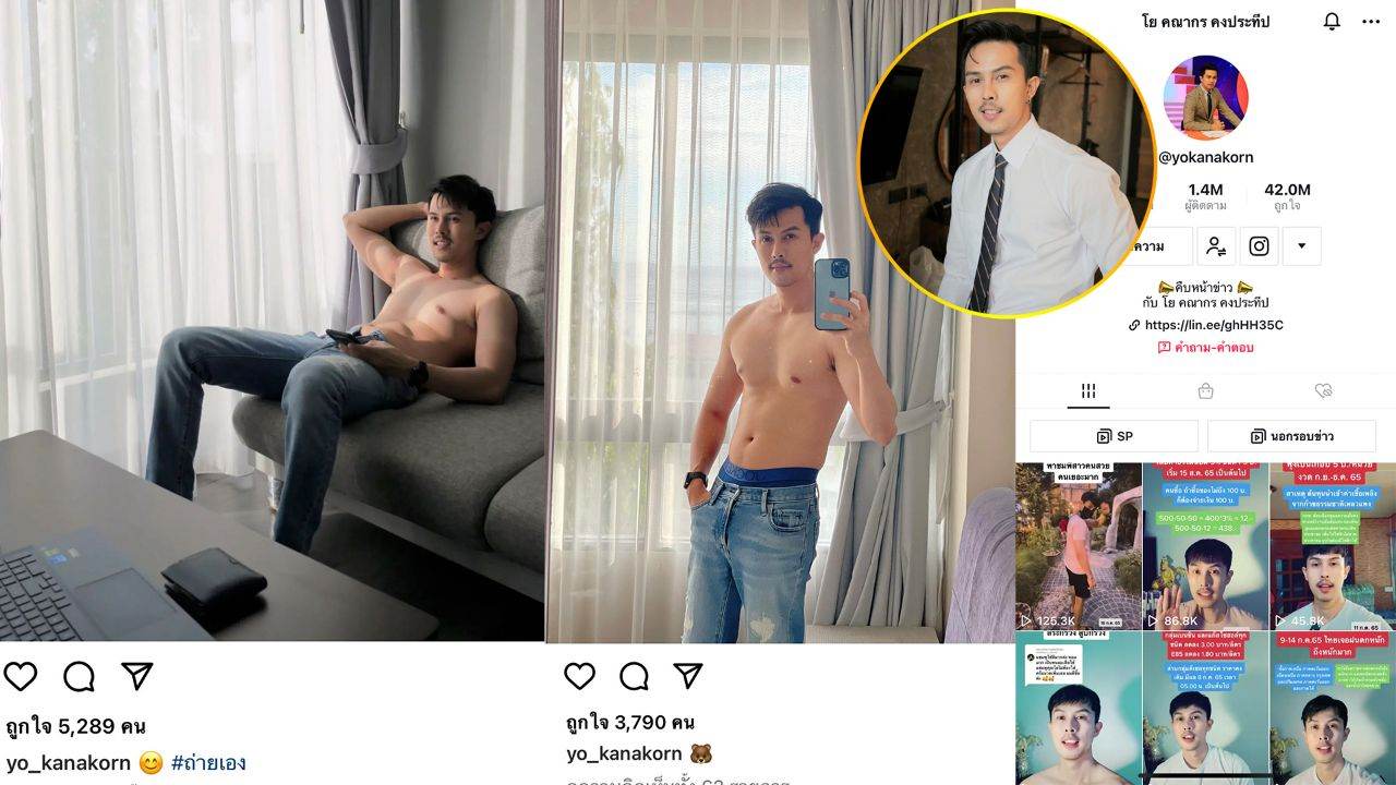 "โย คณากร" ตกกูแล้ว คนอะไร อารมณ์ดึงดูดทางเพศสูงฉิบหาย