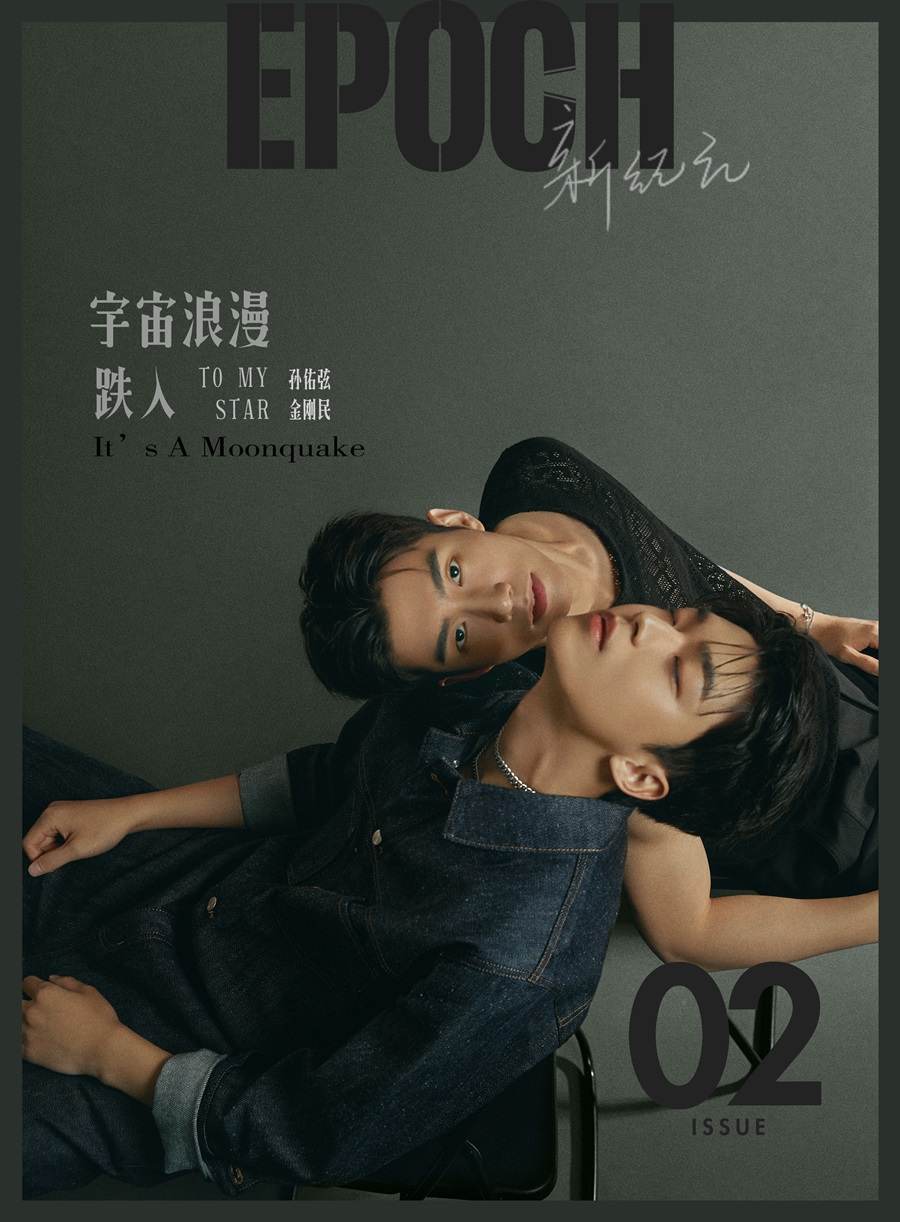 Son Woo Hyun & Kim Kang Min @ Epoch China July 2022