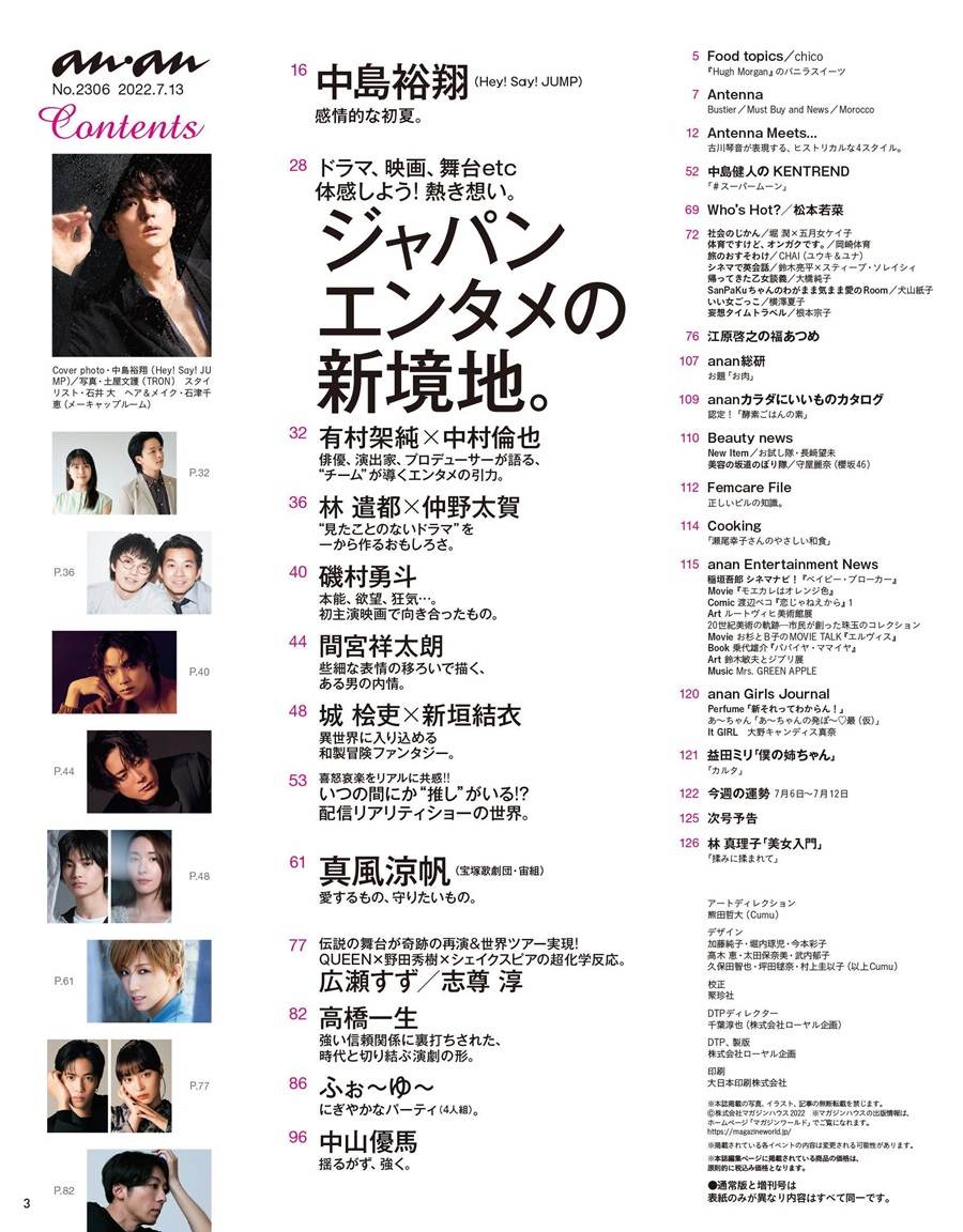 Yuto Nakajima @ anan Japan July 2022