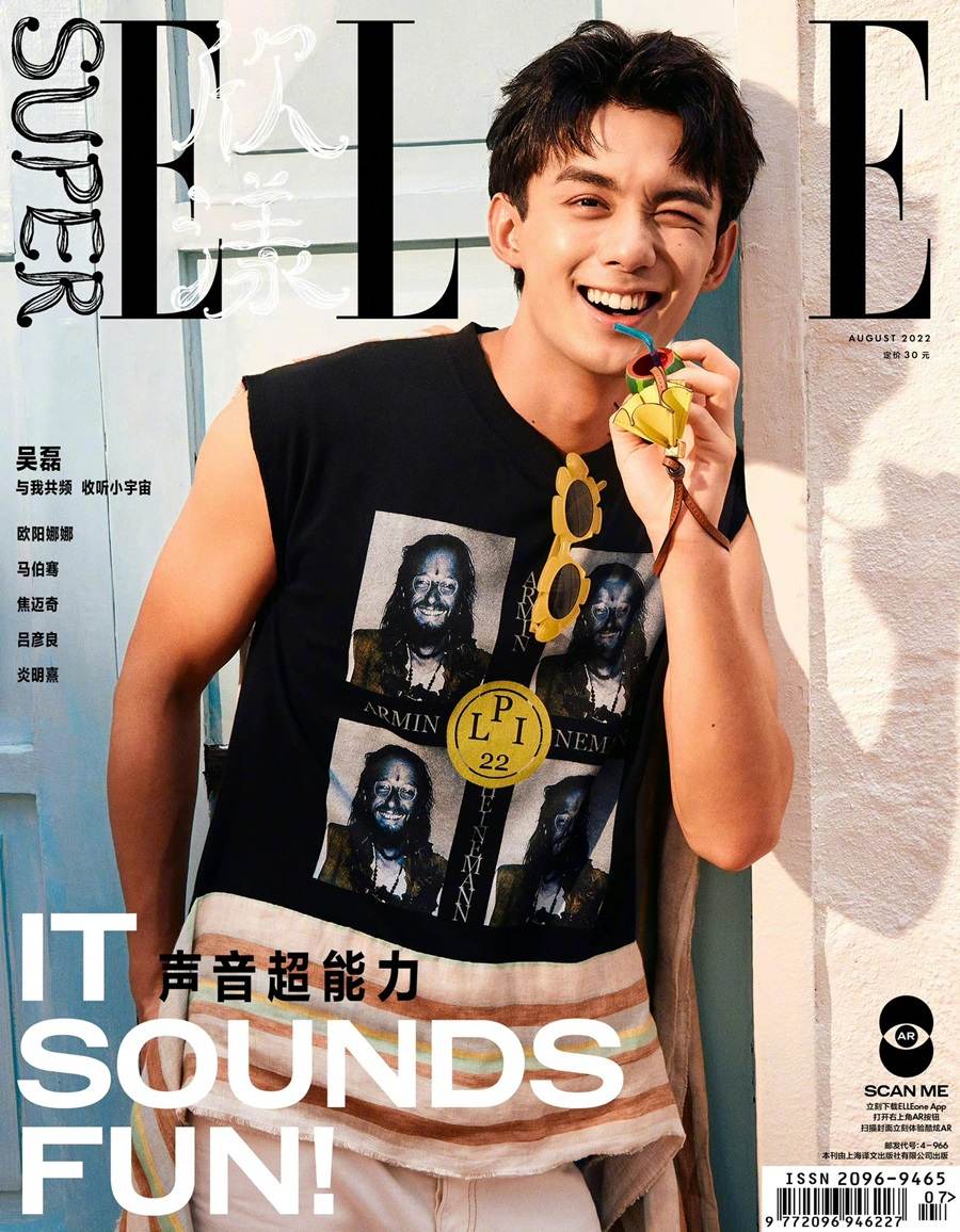 Wu Lei @ SuperELLE China August 2022