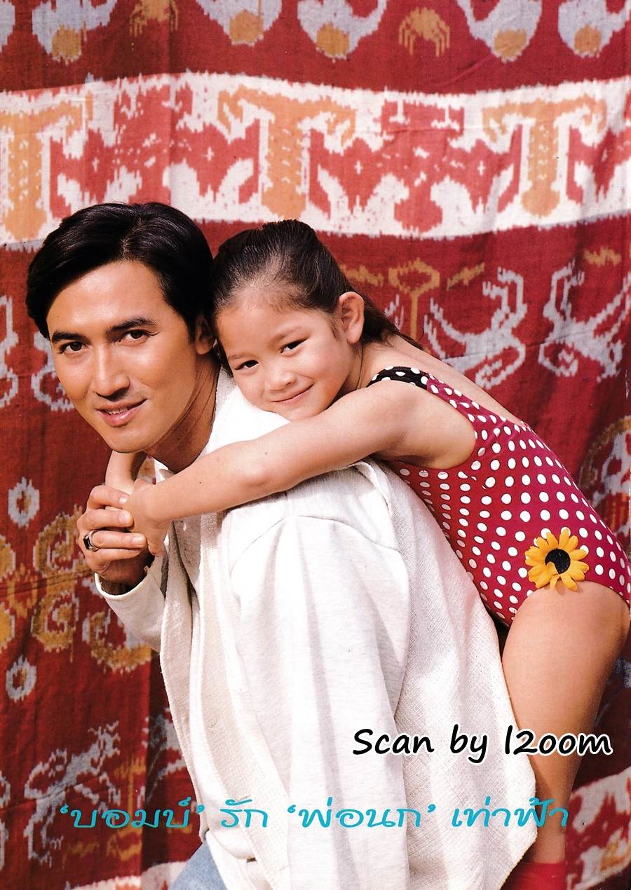 (วันวาน) นก ฉัตรชัย & บอม ฑิชากร @ กุลสตรี ปีที่ 26 ฉบับที่ 622 ธันวาคม 2539
