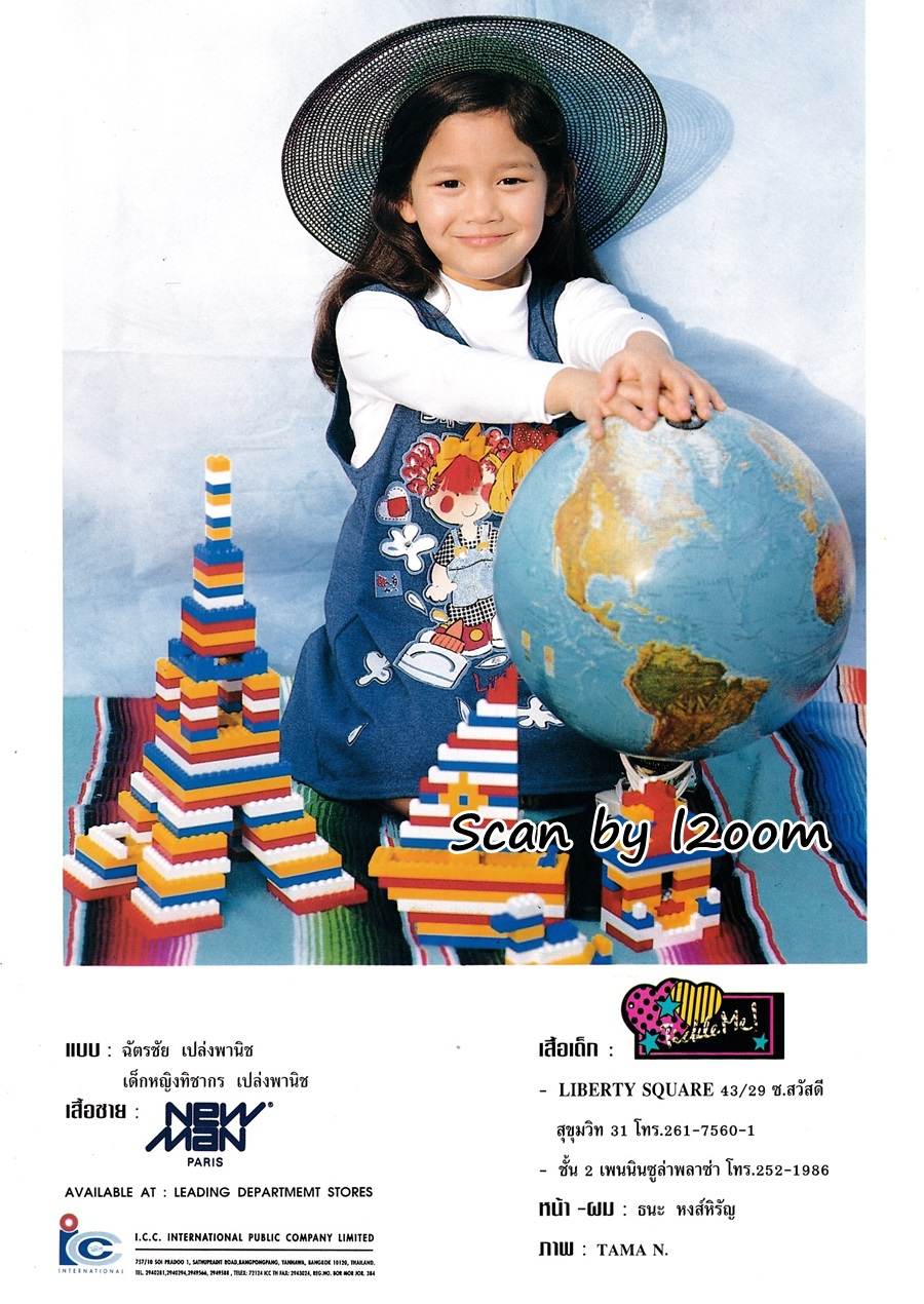 (วันวาน) นก ฉัตรชัย & บอม ฑิชากร @ กุลสตรี ปีที่ 26 ฉบับที่ 622 ธันวาคม 2539