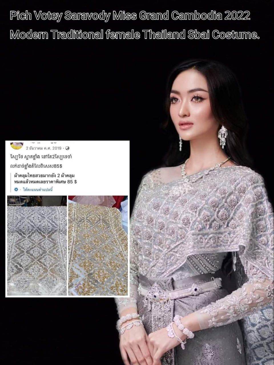 SOFT POWER OF THAI CULTURE 🇹🇭