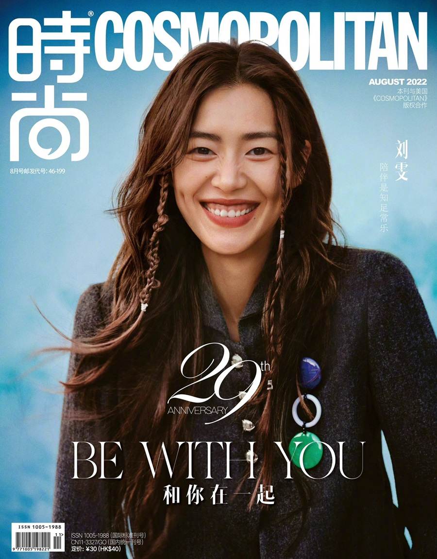 Liu Wen @ Cosmopolitan China August 2022