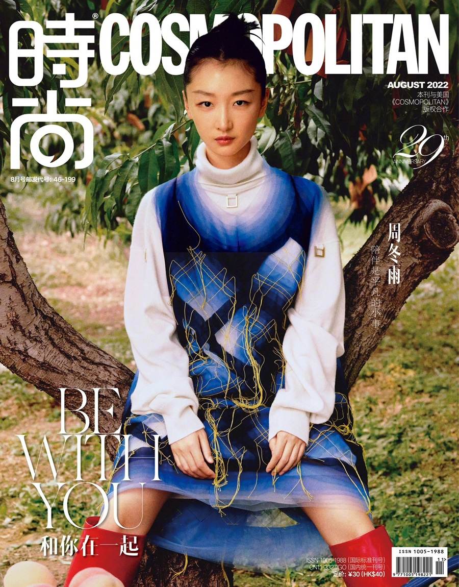 Zhou Dongyu @ Cosmopolitan China August 2022