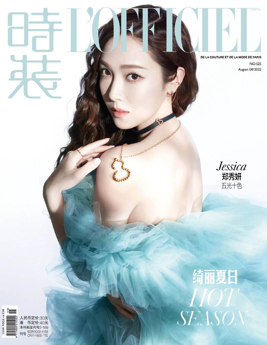 Jessica Jung @ L&rsquo;Officiel China August 2022