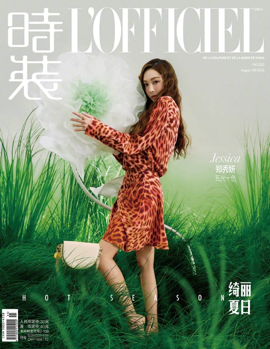 Jessica Jung @ L&rsquo;Officiel China August 2022