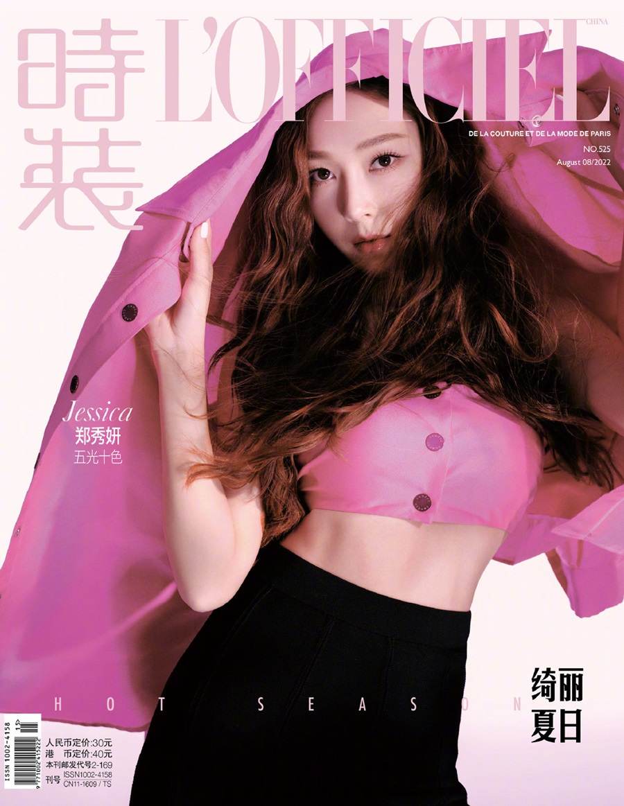 Jessica Jung @ L&rsquo;Officiel China August 2022