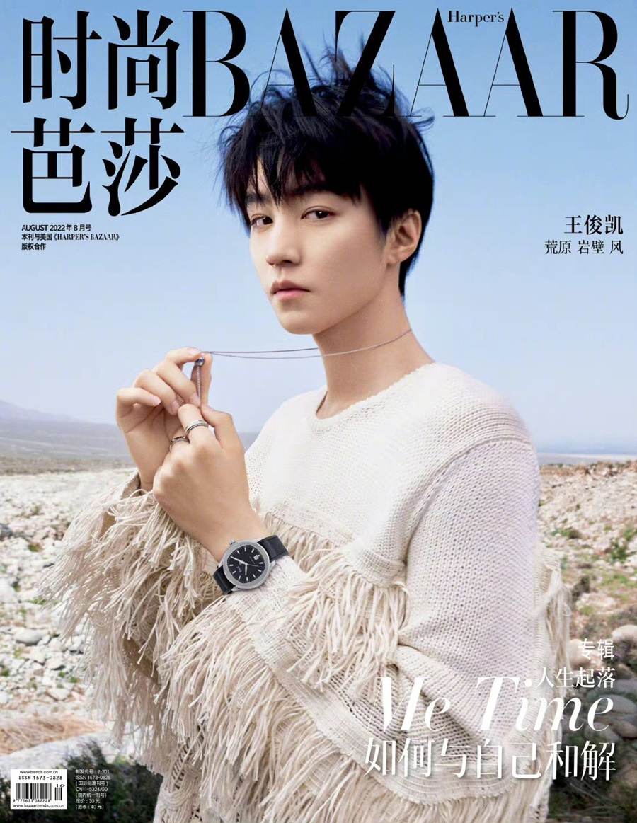 Karry Wang @ Harper&rsquo;s Bazaar China August 202