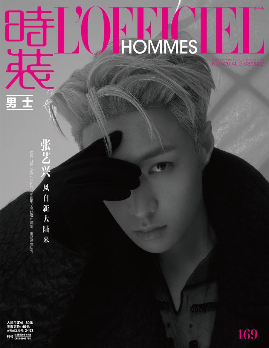 Lay Zhang @ L&rsquo;Officiel Hommes China August 2022