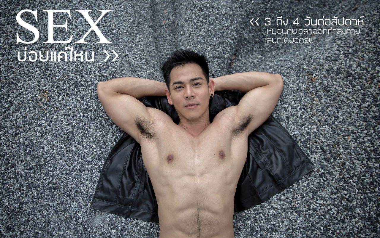 รักจังผัว