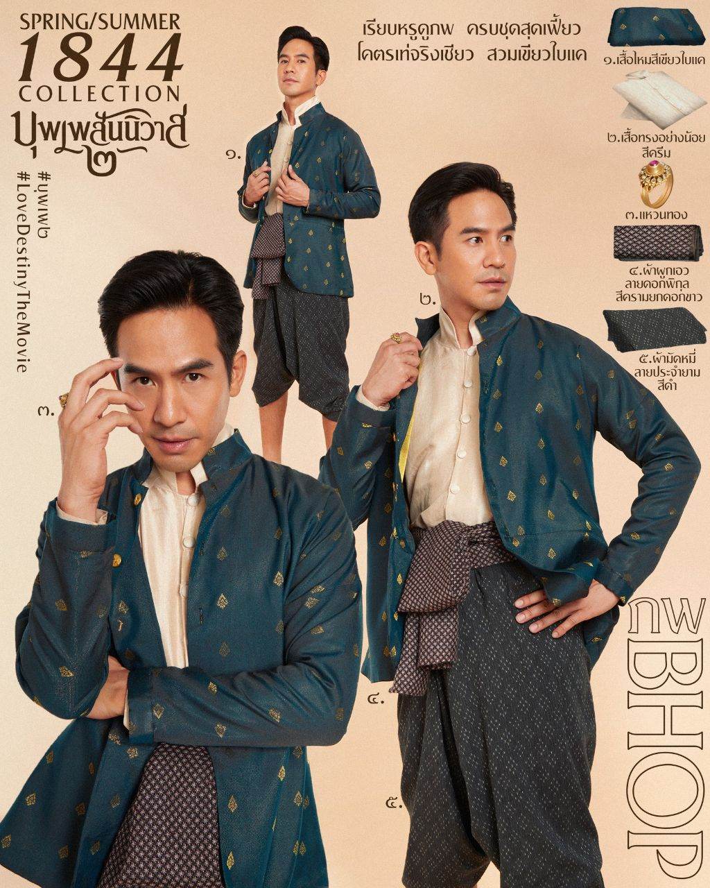 บุพเพสันนิวาส ๒ (Buppesannivas) Love Destiny The Movie (2022) | THAILAND 🇹🇭