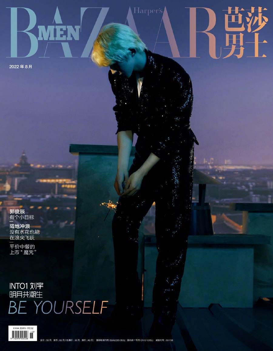 (INTO1) Liu Yu @ Harper&rsquo;s Bazaar Men China August 2022