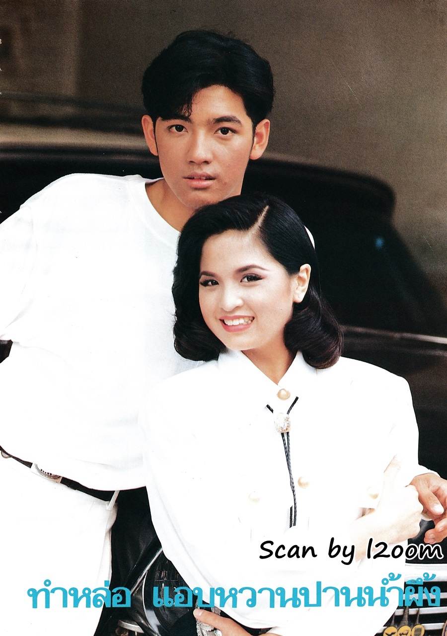 (วันวาน) น้ำผึ้ง ภานุชนารถ & หนุ่ม ศรราม @ ขวัญเรือน ปีที่ 24 ฉบับที่ 501 ตุลาคม 2535