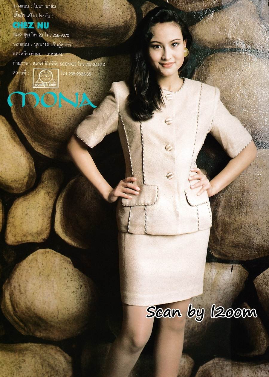 (วันวาน) นุ่น สินิทธา & ไมเคิล พูพาร์ต @ นิตยสาร จันทร์ ปีที่ 8 ฉบับที่ 87 ธันวาคม 2537