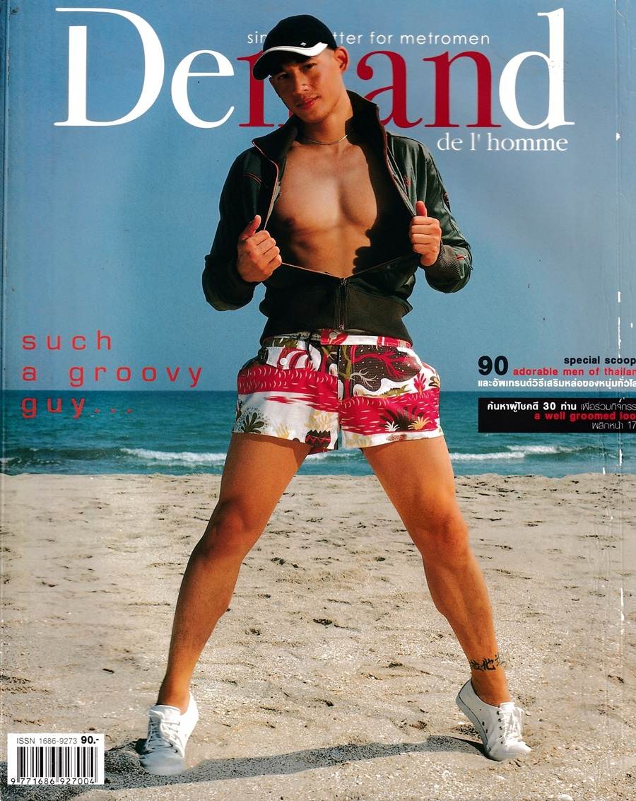 (วันวาน) ดอน ธีระธาดา @ Demand vol.1 issue 7 January 2005