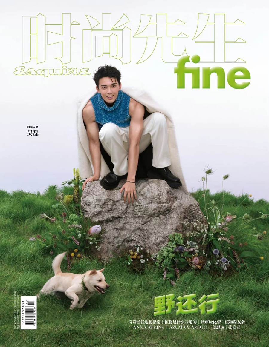 Wu Lei @ Esquire Fine China July 2022