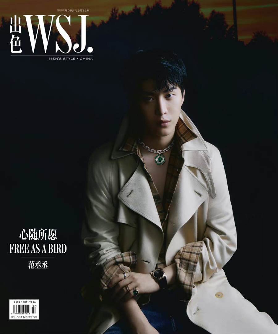 Fan Cheng cheng @ WSJ China August 2022