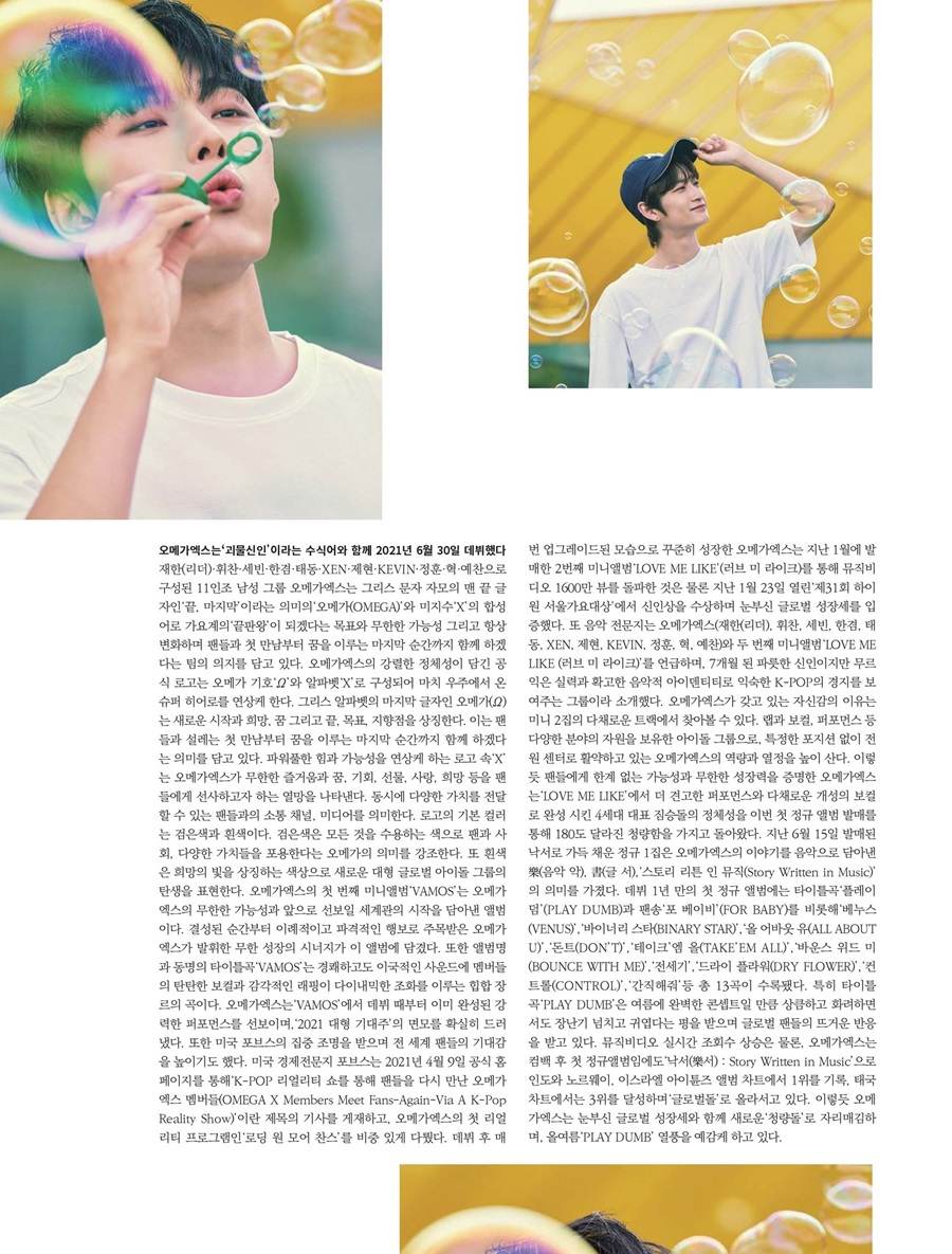 OMEGA X @ K-Beauty Korea July 2022