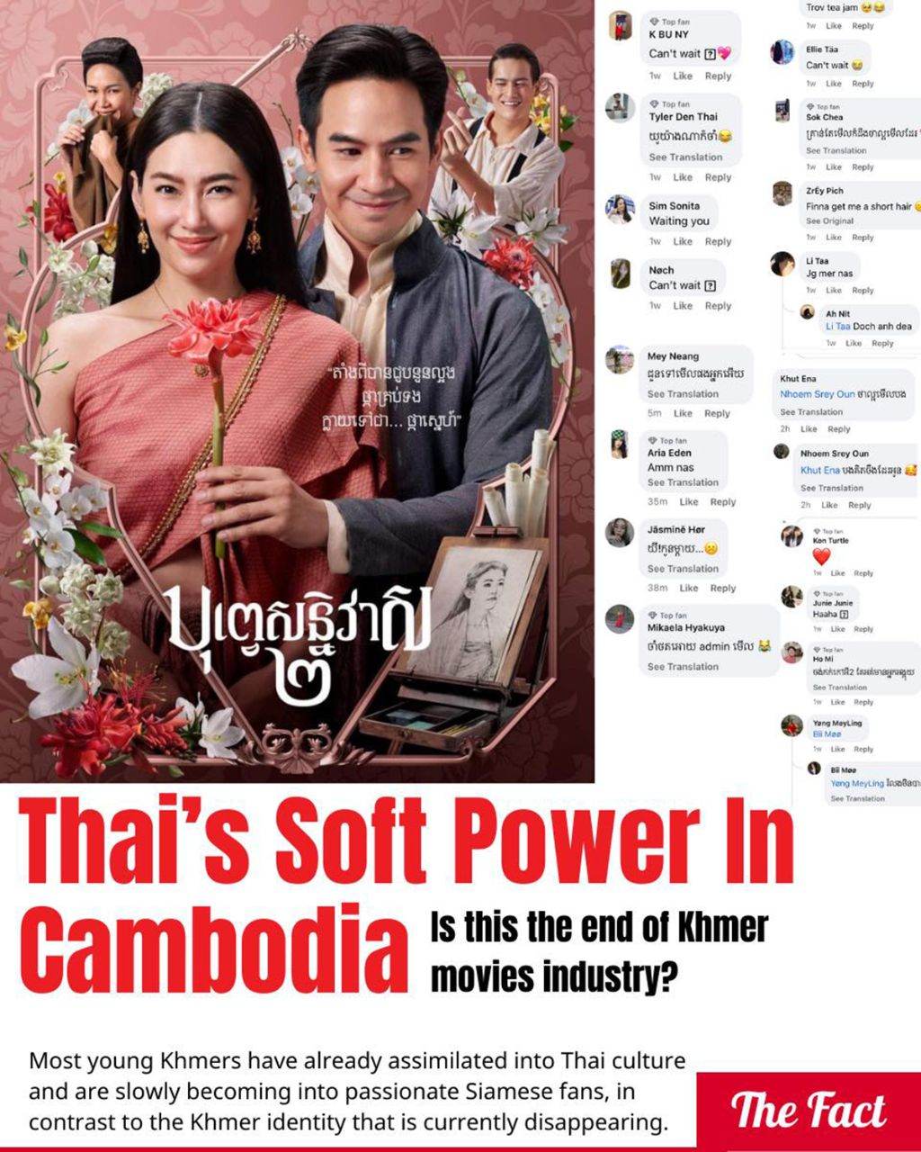 บุพเพสันนิวาส ๒ (Buppesannivas) Love Destiny The Movie (2022) | THAILAND 🇹🇭