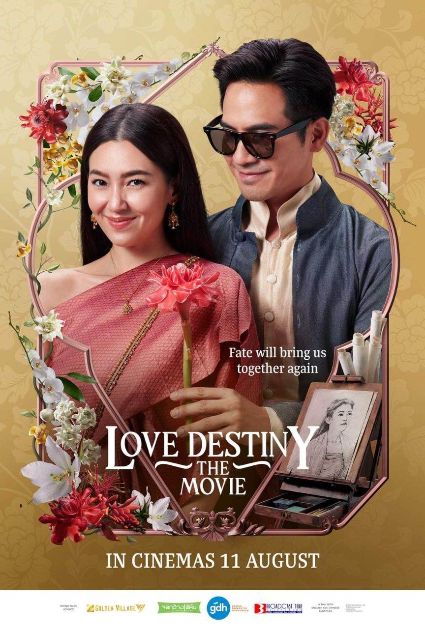 บุพเพสันนิวาส ๒ (Buppesannivas) Love Destiny The Movie (2022) | THAILAND 🇹🇭