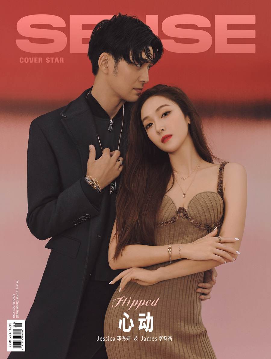 Jessica Jung & James Lee @ Sense Magazine China August 2022