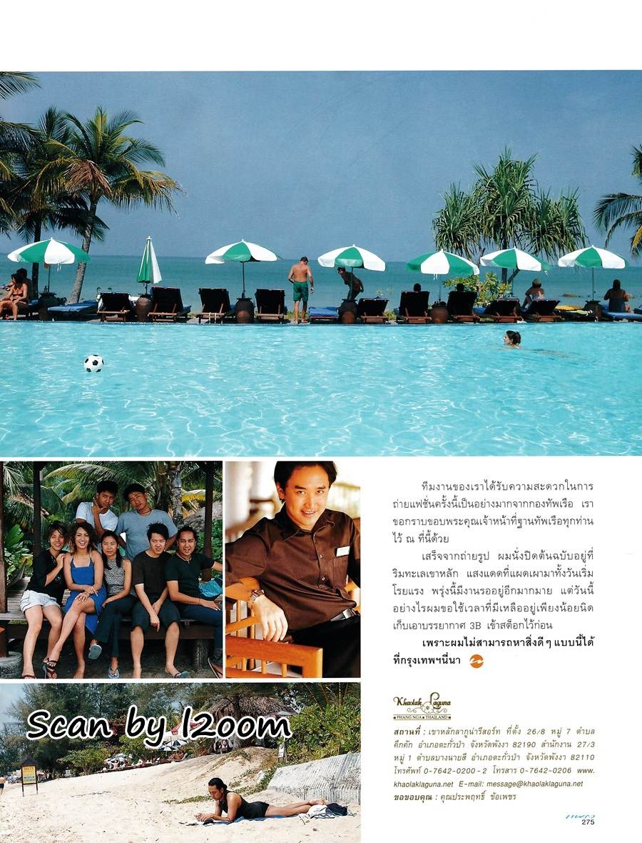 (วันวาน) เมย์ ภัทรวรินทร์ & เฟียน-ภัทรกร @ นิตยสาร แพรว ปีที่ 23 ฉบับที่ 541 มีนาคม 2545