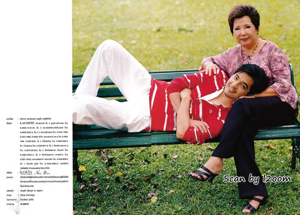 (วันวาน) หนุ่ม ศรราม & คุณแม่มยุรี @ กุลสตรี ปีที่ 35 ฉบับที่ 830 สิงหาคม 2548