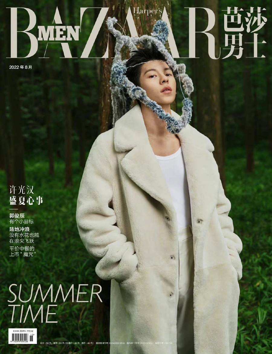 GregHsu @ Harper's Bazaar Men China August 2022