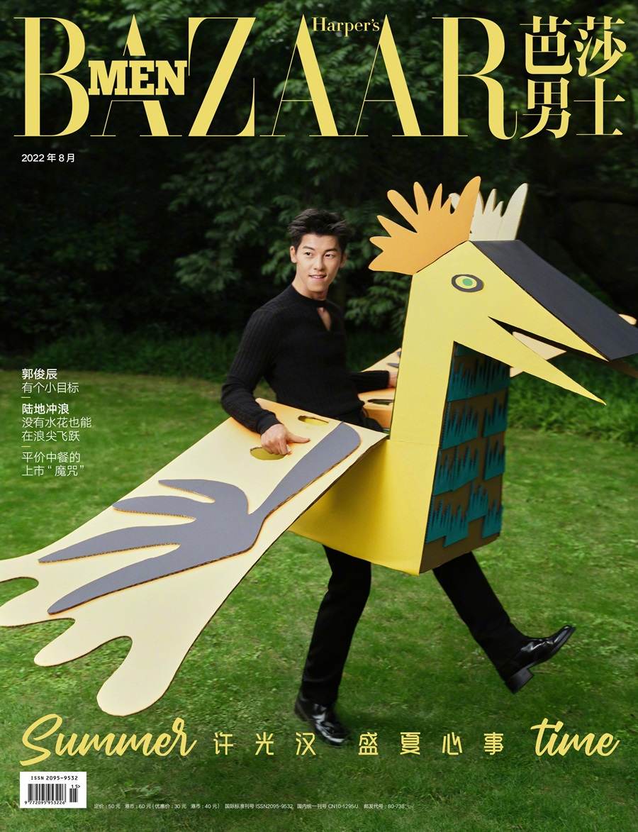 GregHsu @ Harper's Bazaar Men China August 2022