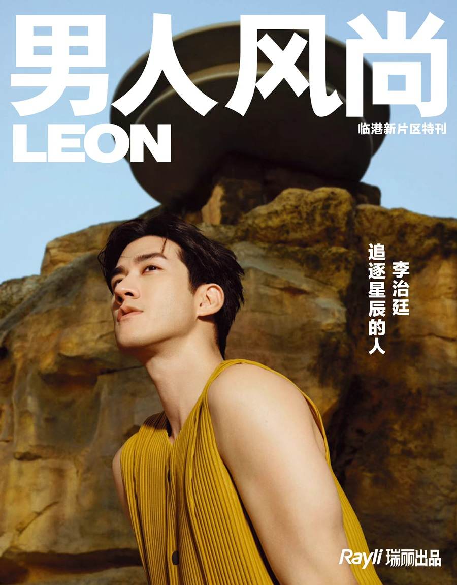 Li Zhiting @ LEON China August 2022