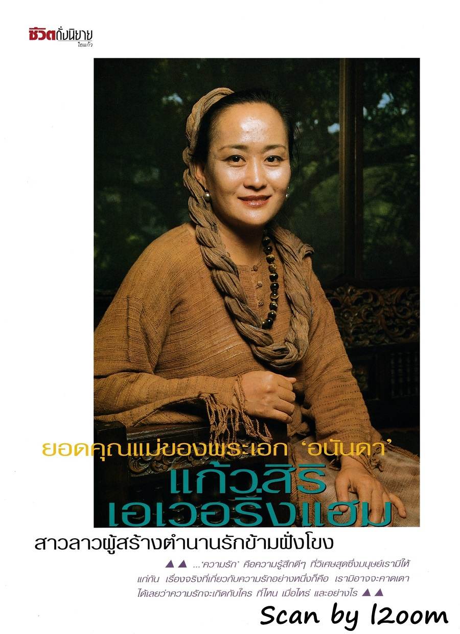 (วันวาน) จิ๊ก เนาวรัตน์ @ นิตยสาร คุณหญิง ปีที่ 4 ฉบับที่ 83 ตุลาคม 2541