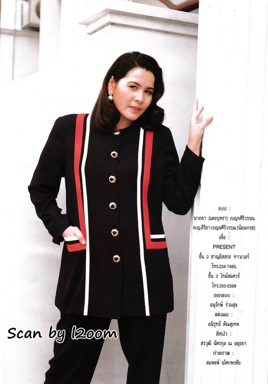 (วันวาน) ขวัญเรือน ปีที่ 25 ฉบับที่ 522 สิงหาคม 2536