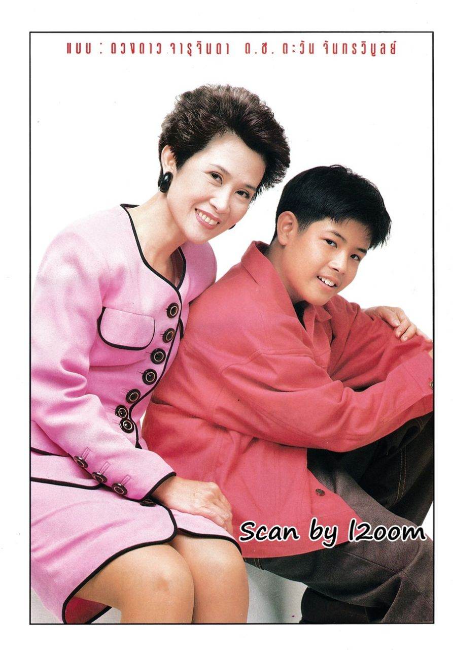 (วันวาน) ขวัญเรือน ปีที่ 25 ฉบับที่ 522 สิงหาคม 2536