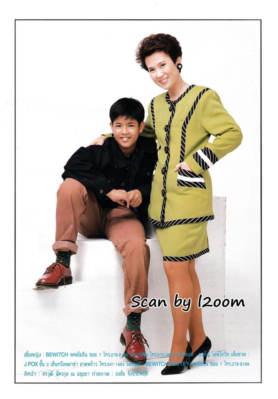 (วันวาน) ขวัญเรือน ปีที่ 25 ฉบับที่ 522 สิงหาคม 2536