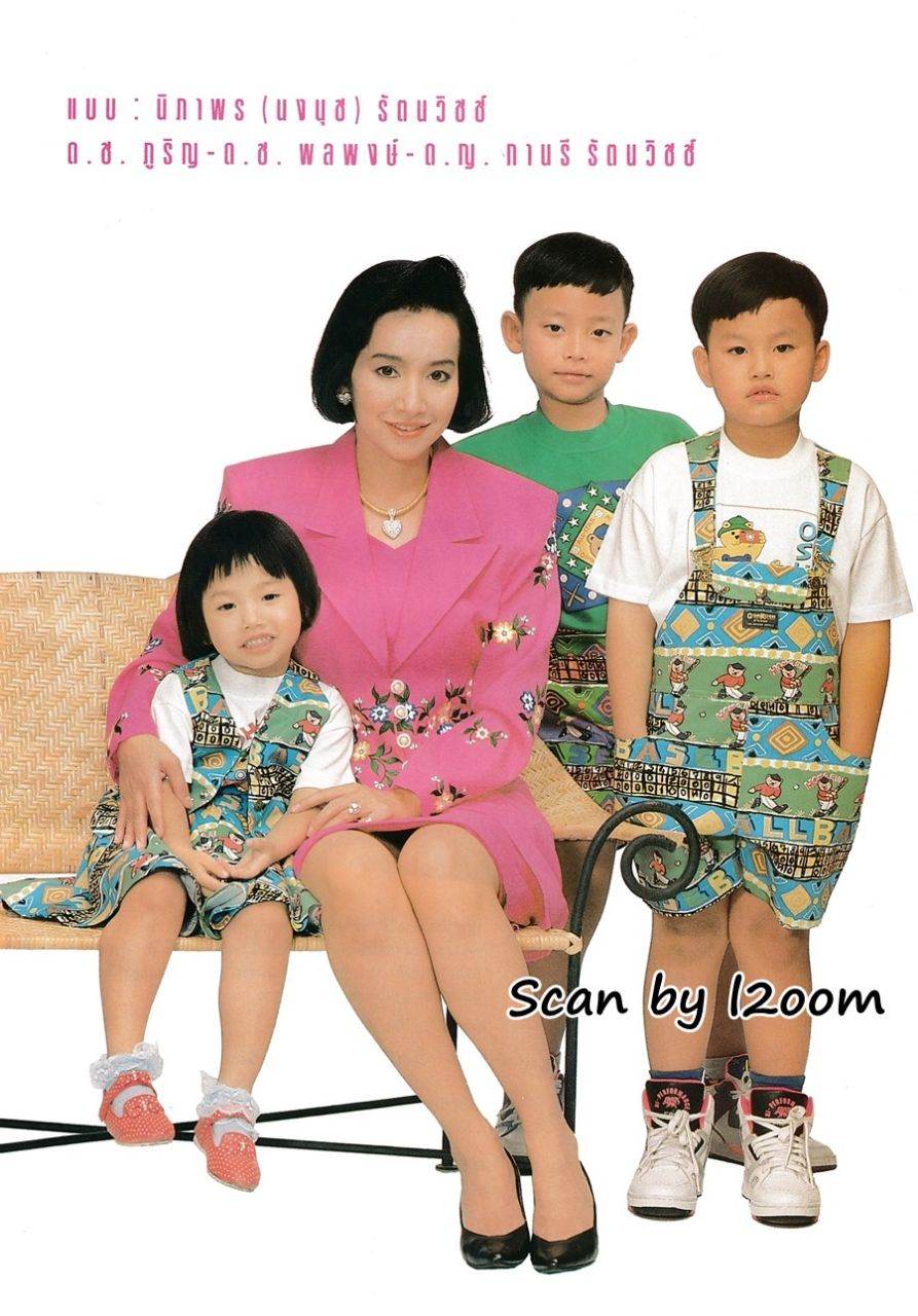 (วันวาน) ขวัญเรือน ปีที่ 25 ฉบับที่ 522 สิงหาคม 2536