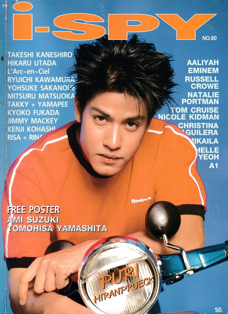 (วันวาน) ภูริ หิรัญพฤกษ์ @ i-spy ปีที่ 5 ฉบับที่ 80 มีนาคม 2544