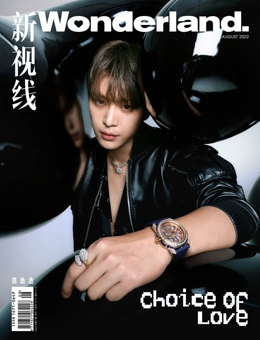 Fan Chengcheng @ Wonderland China August 2022