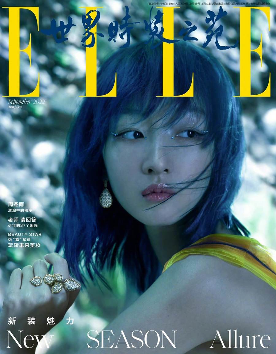 Zhou Dongyu @ ELLE China September 2022