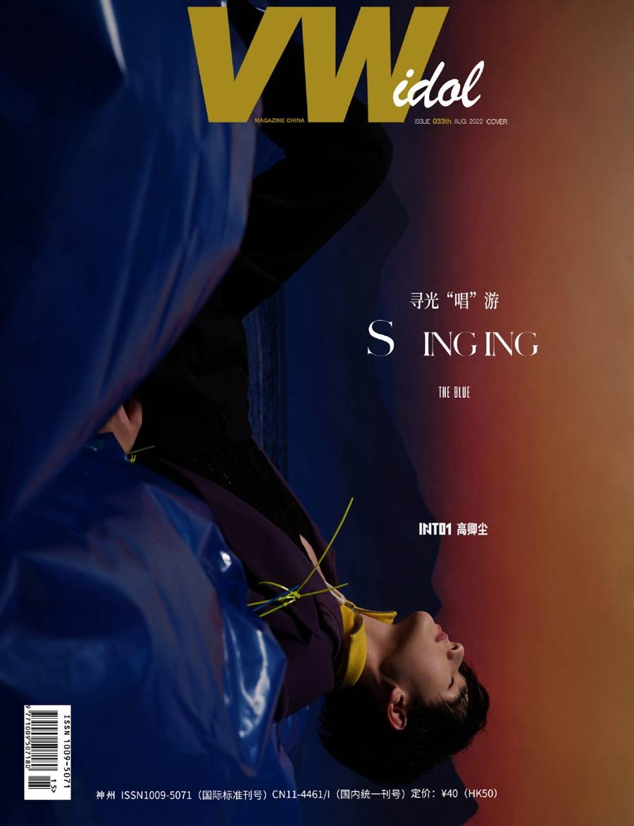(INTO1) Nine @ VW Idol China August 2022