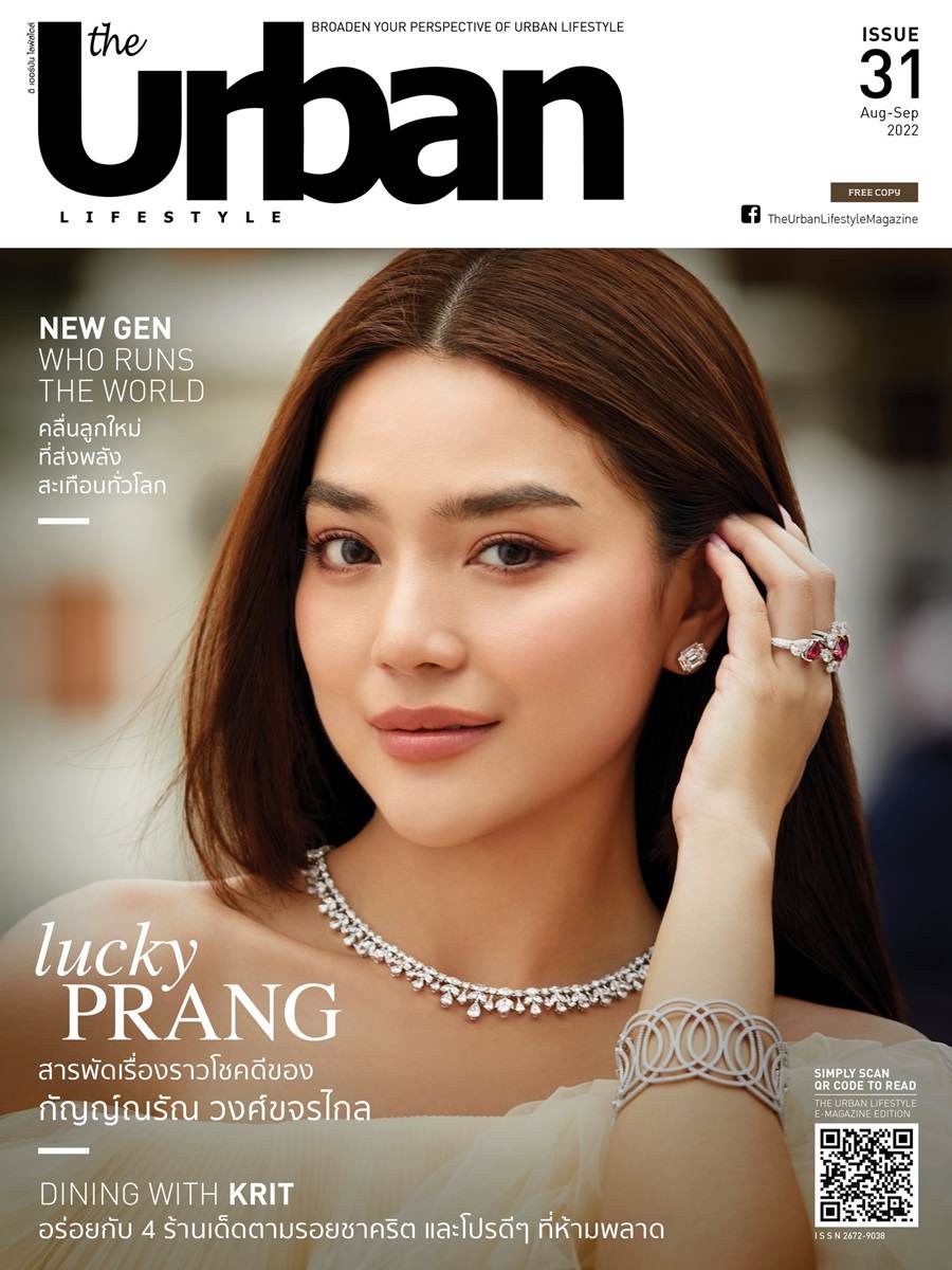 ปราง-กัญญ์ณรัณ @ The Urban Lifestyle issue 31 August 2022