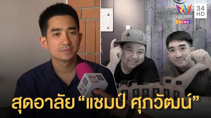 ดีเจแม็พ คลื่น MET 107 FM