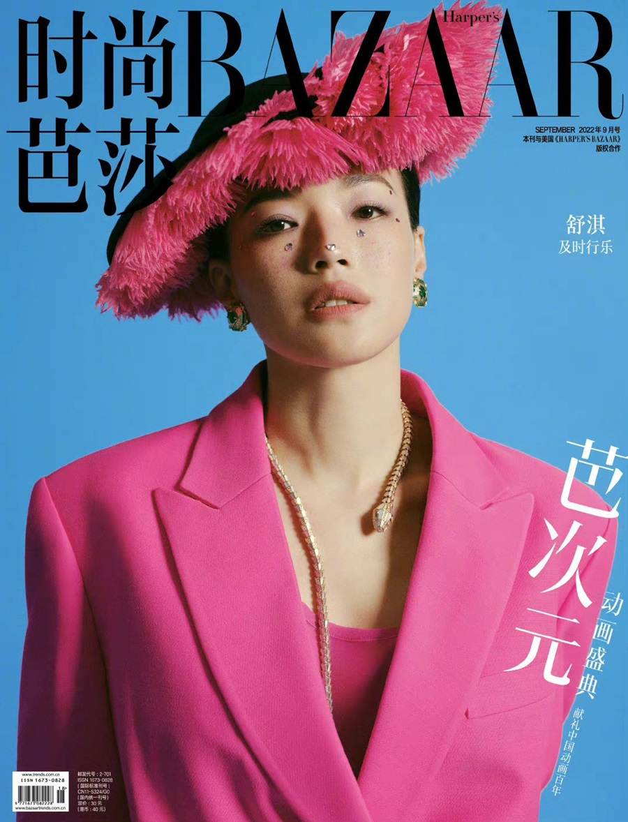 Shu Qi @ Harper&rsquo;s Bazaar China September 2022